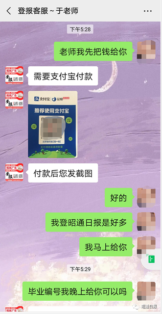 骗子B1.png