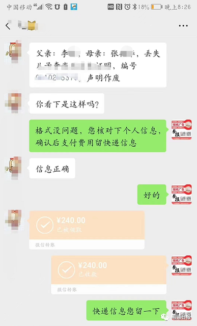 骗子C2.png