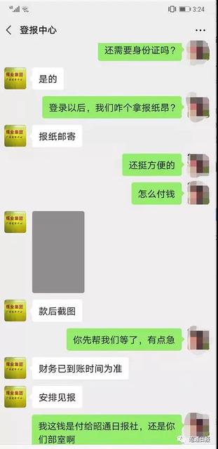 骗子A.jpg