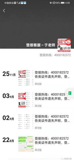 骗子B2.jpg