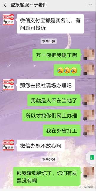 骗子B.png