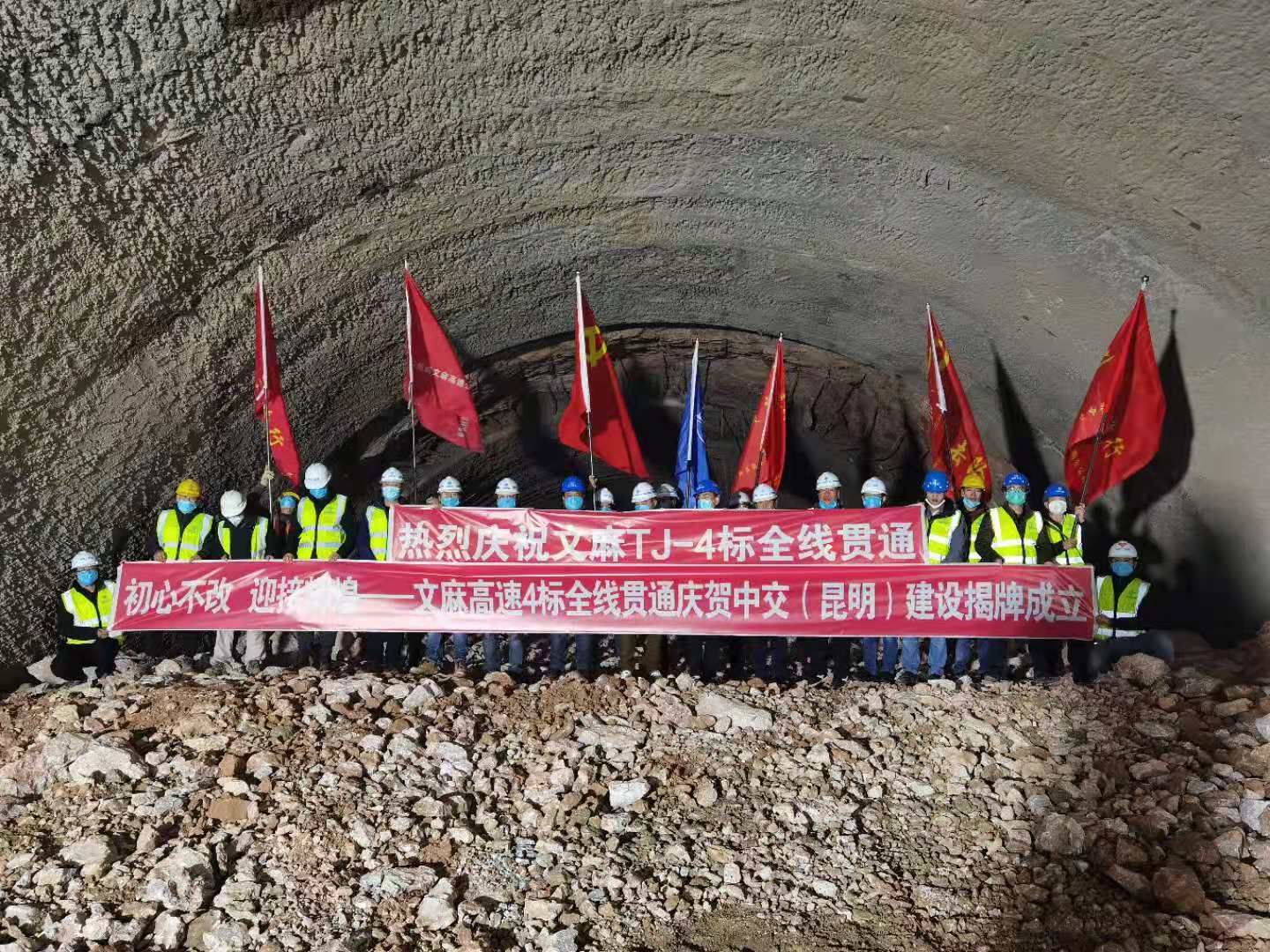 隧道贯通1.jpg