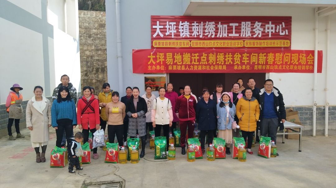 麻栗坡异地扶贫点慰问.jpg