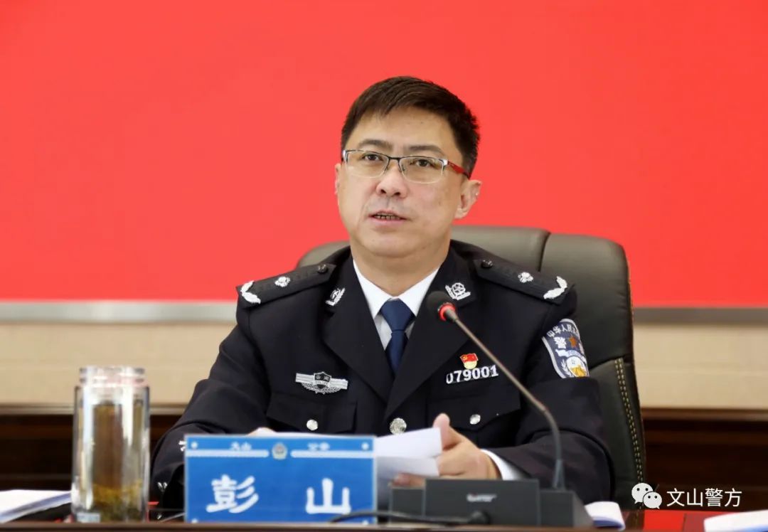 文山州公安局部署开展党史学习教育中央巡视问题整改及队伍教育整顿