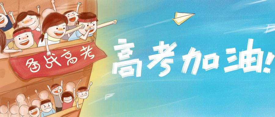 8个考区,15个考点,738个考场,我州有26449人报名参加高考