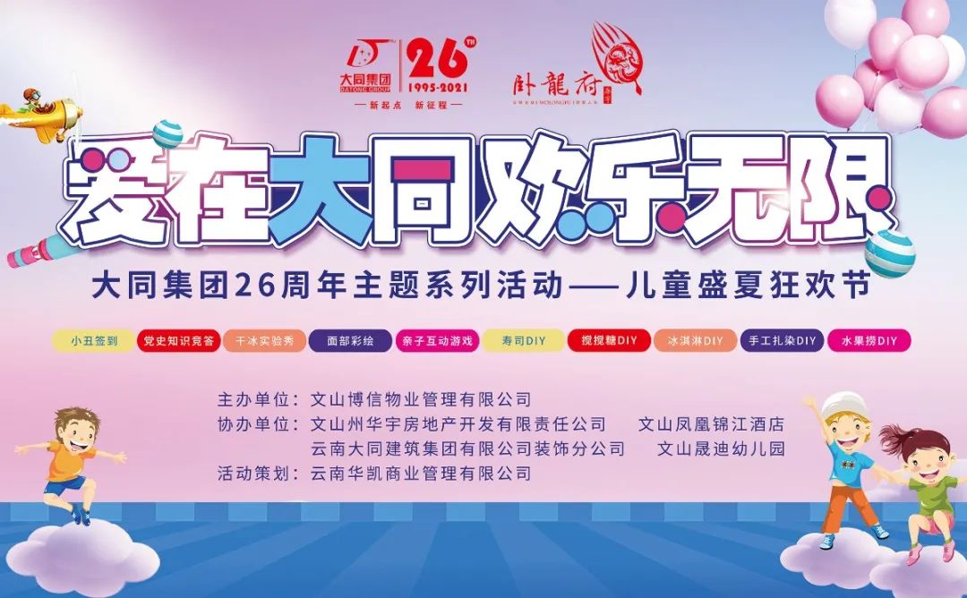 卧龙府-背景-760X470.jpg 图片