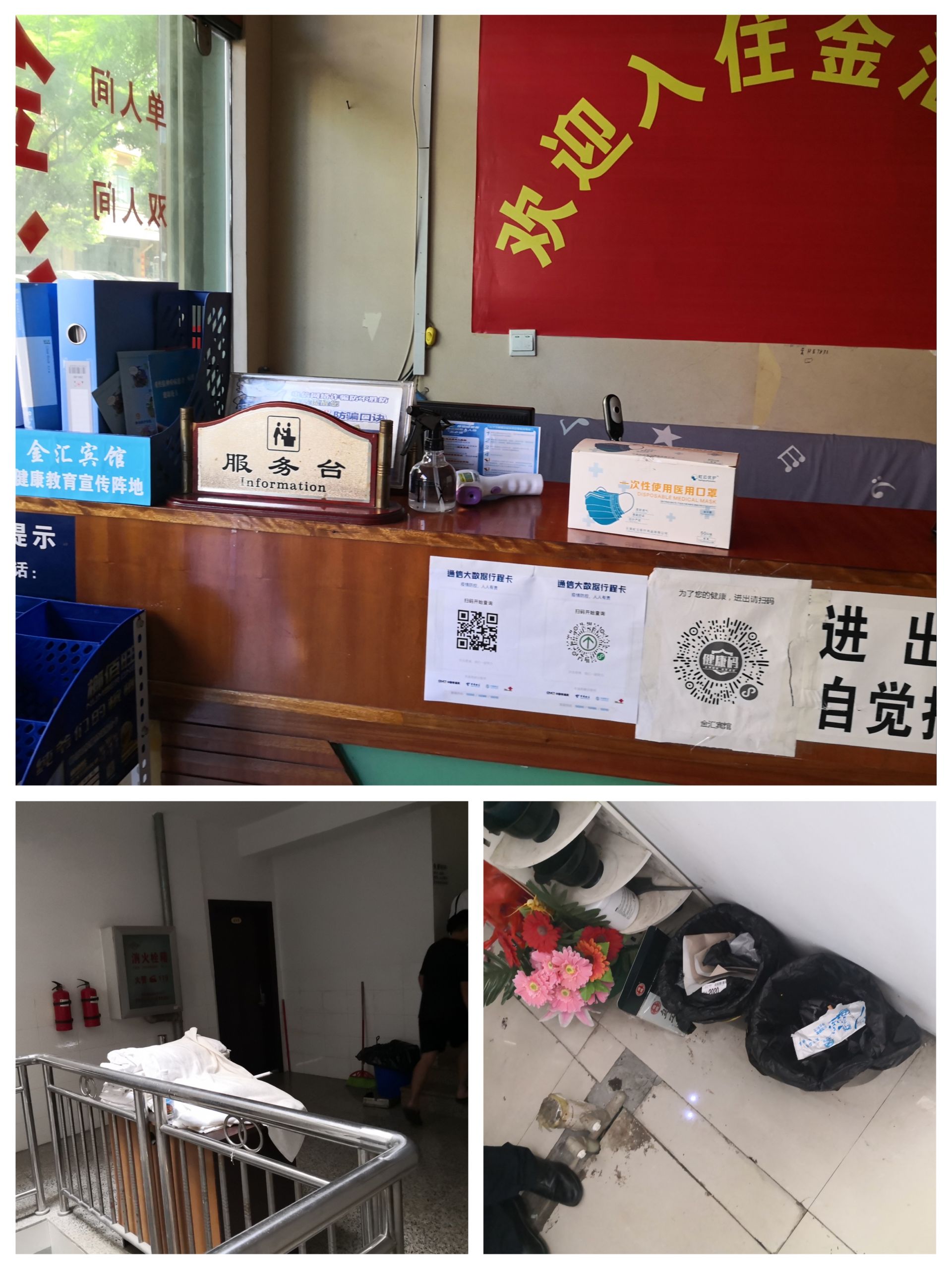 金汇宾馆1.jpg