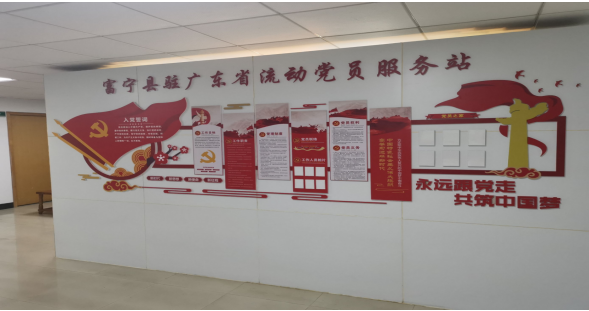 富宁建30余个"流动党员服务站",党员在外打工也有"家" -- 富宁新闻网 