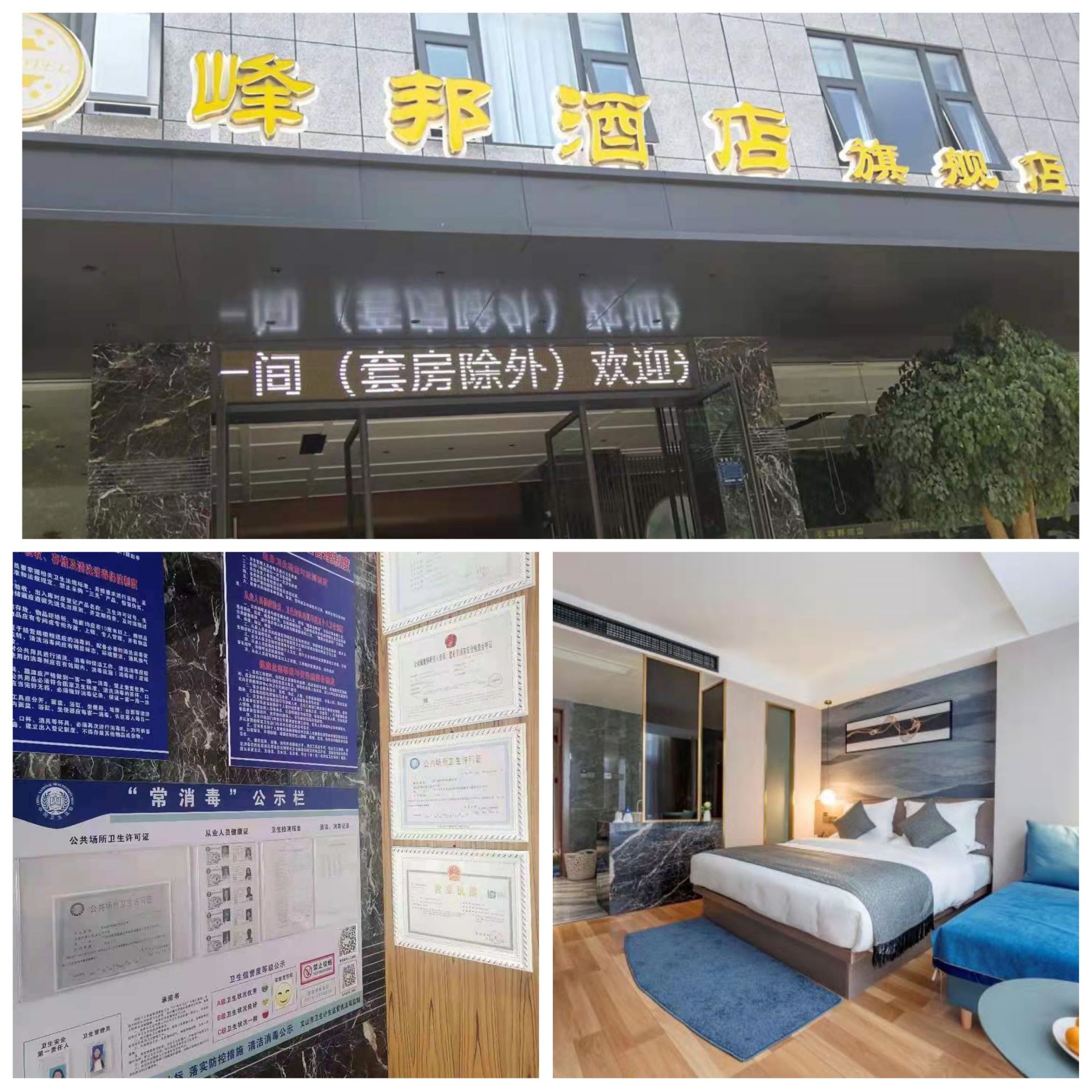 峰邦酒店1.jpg