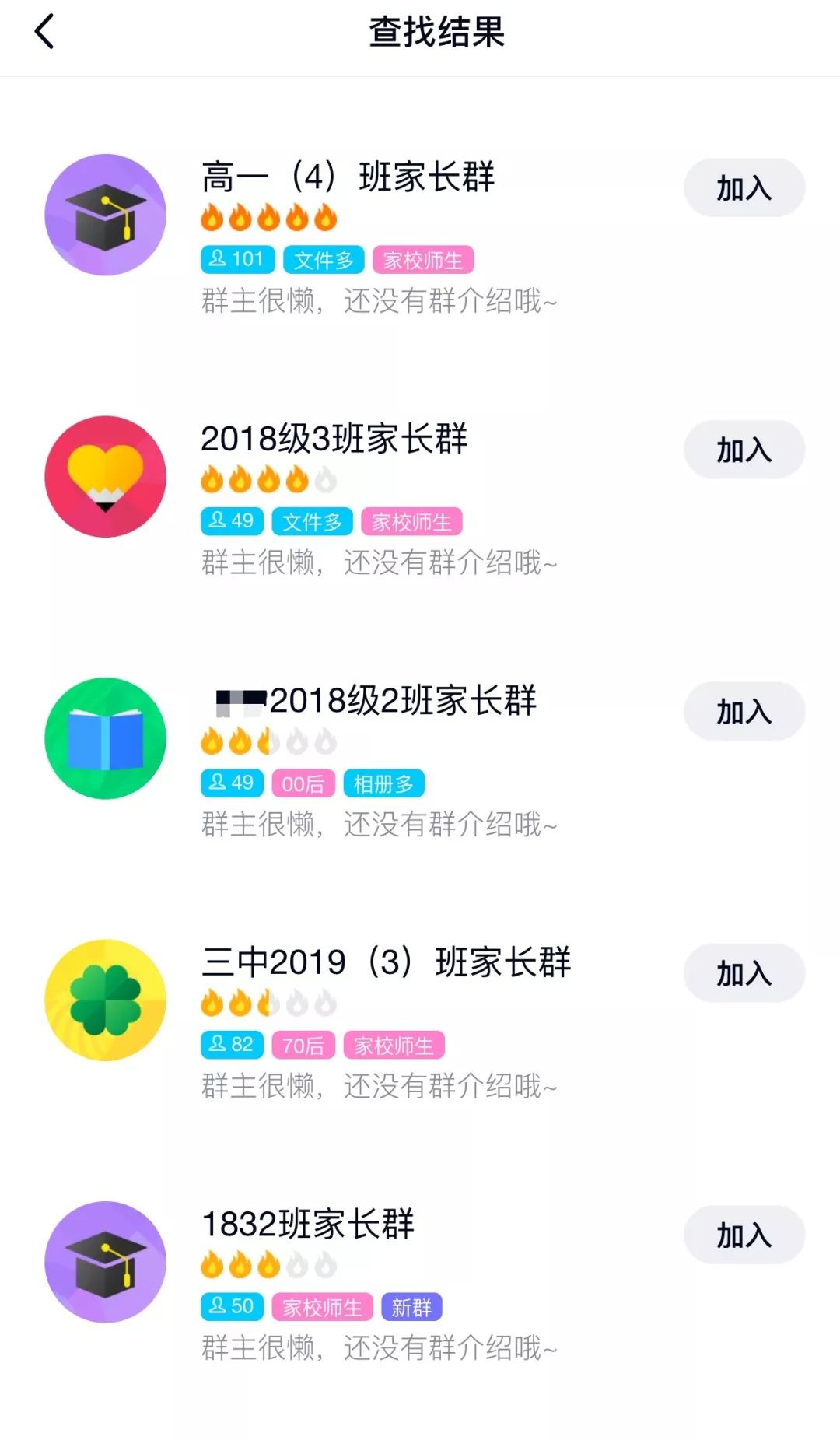 开学了,家长们要注意分清"真假班主任"!