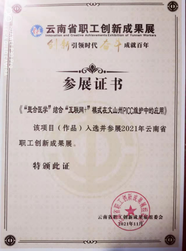 正在上传...