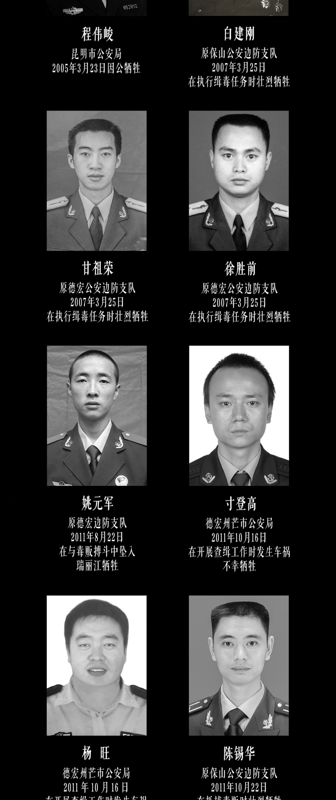 他们隐秘而伟大