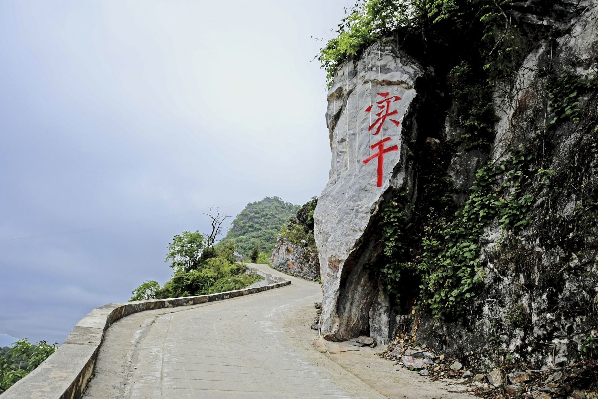 第九幅:是西畴县西洒镇岩头村.