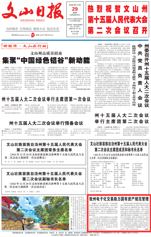 正在上传...
