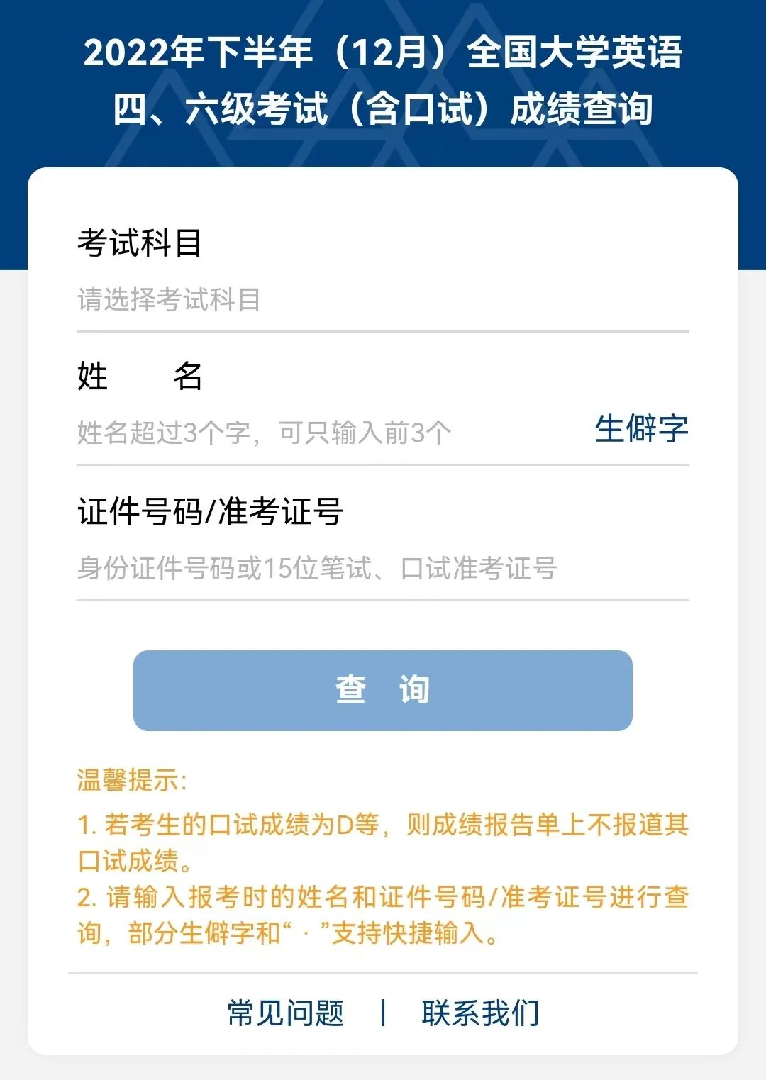 正在上传...