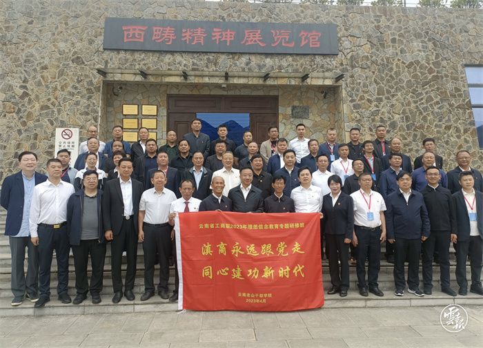 云南省工商联3.jpg