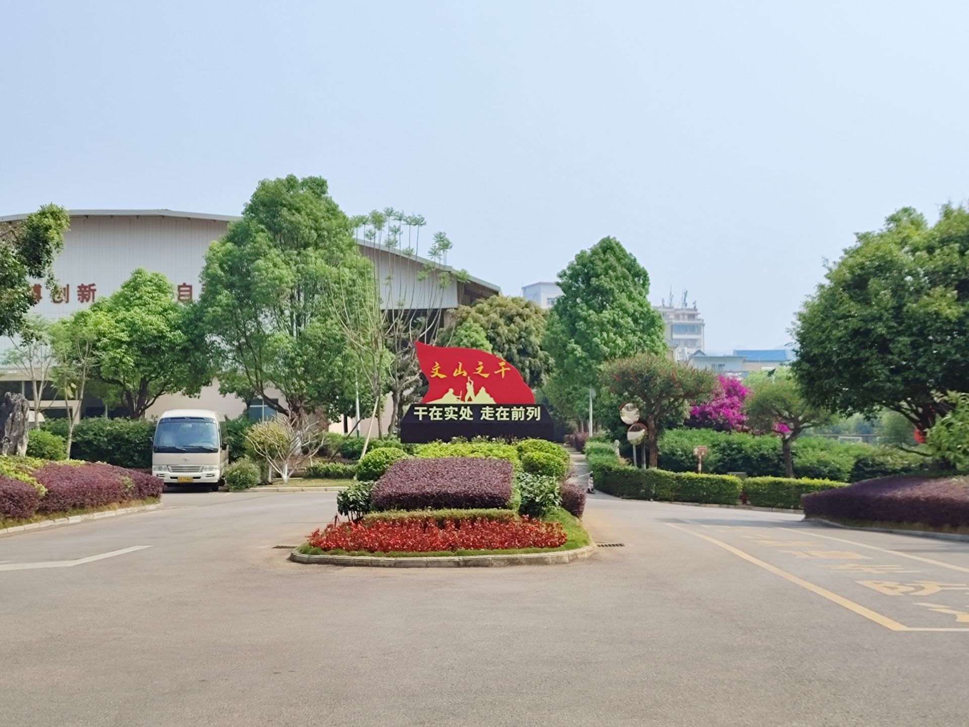 文山烟草科技园.jpg