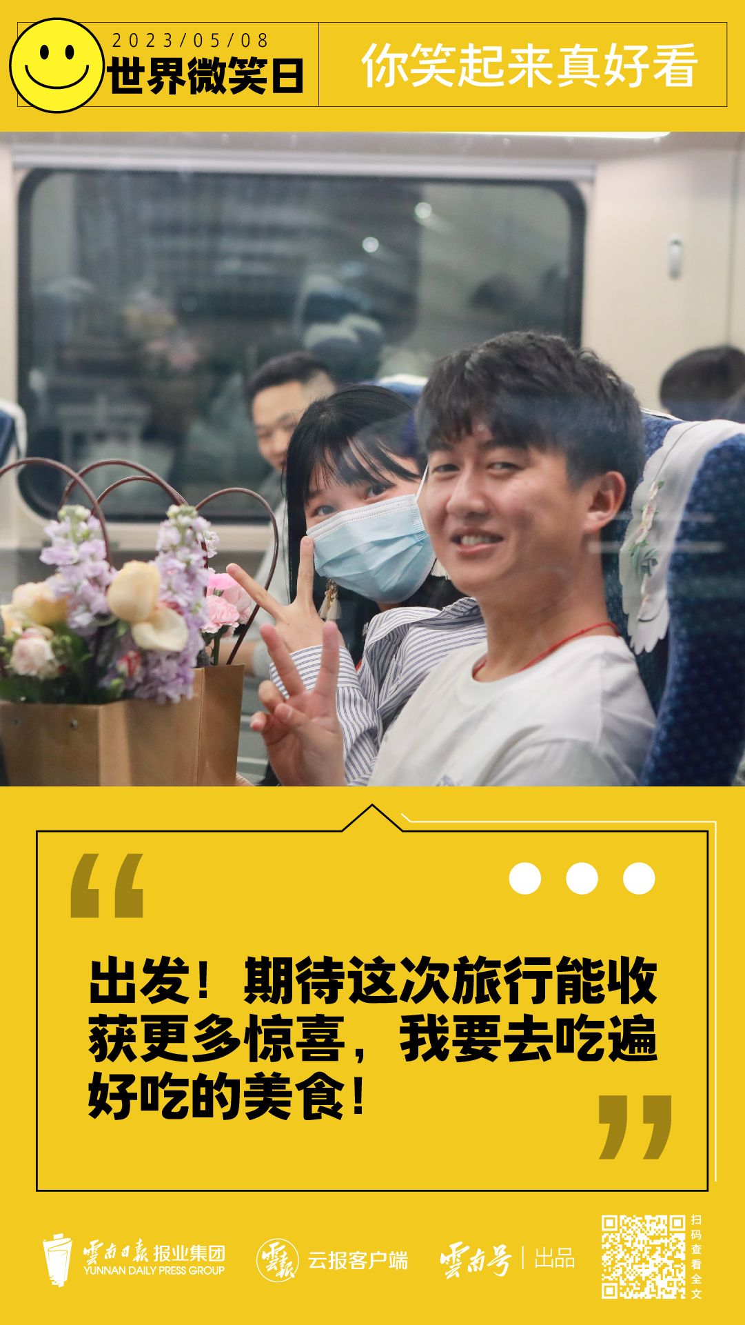 微笑日_画板 1 副本 4.jpg