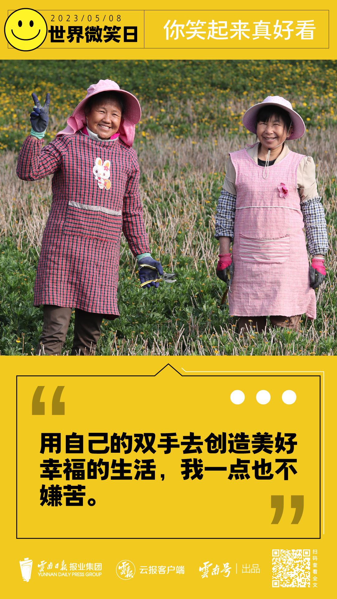 微笑日_画板 1 副本 3.jpg