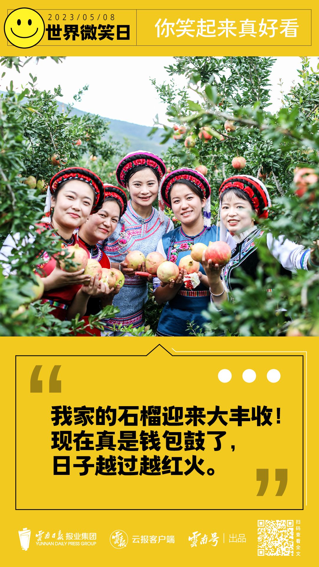 微笑日_画板 1.jpg