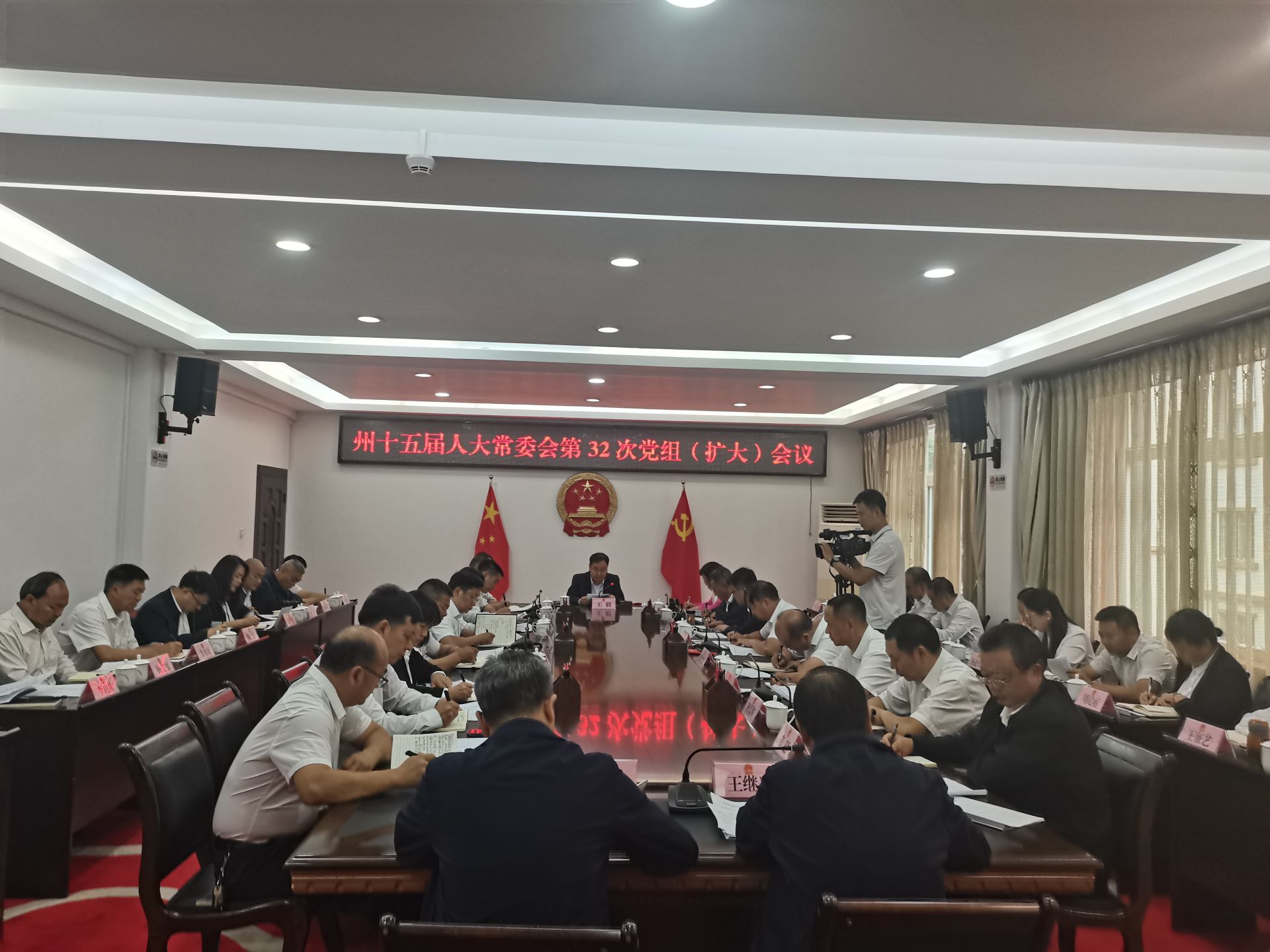 党组会议.jpg