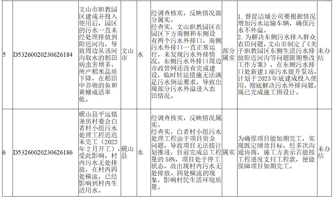 第十三批4.jpg
