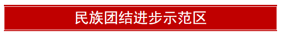 民族.png