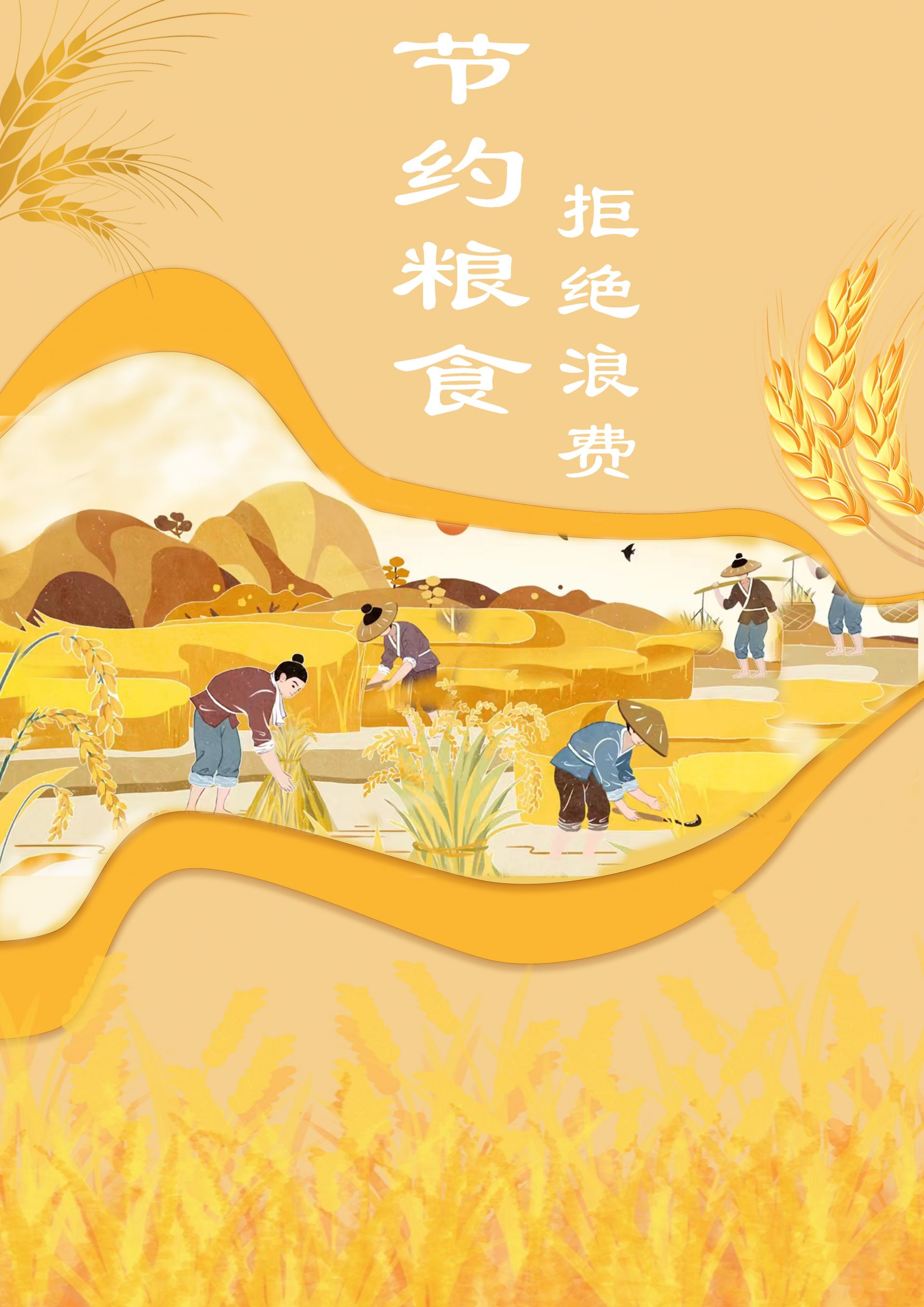 粮良俭而(作者：云南民族大学杨珍、山云雨)(1).jpg