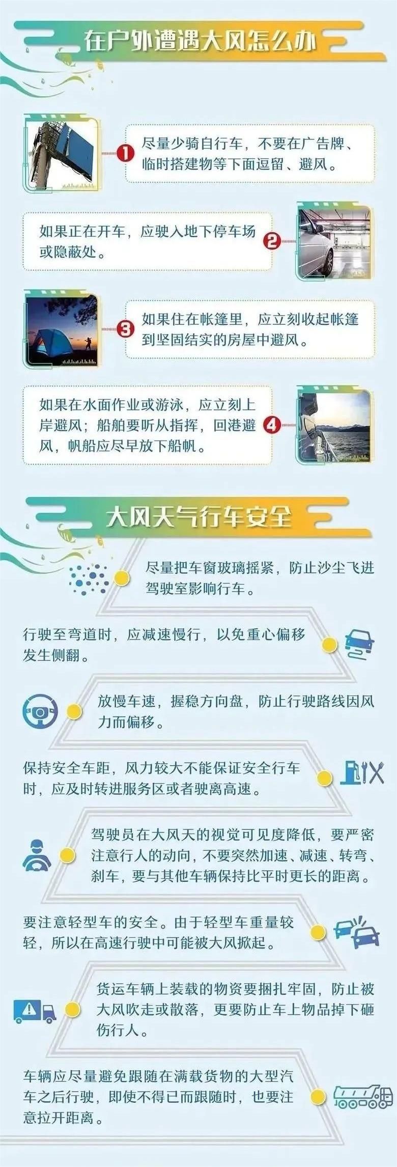 大风防范.jpg