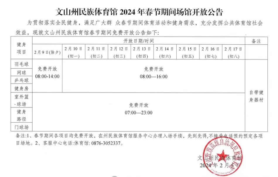 微信图片_20240206103041.jpg