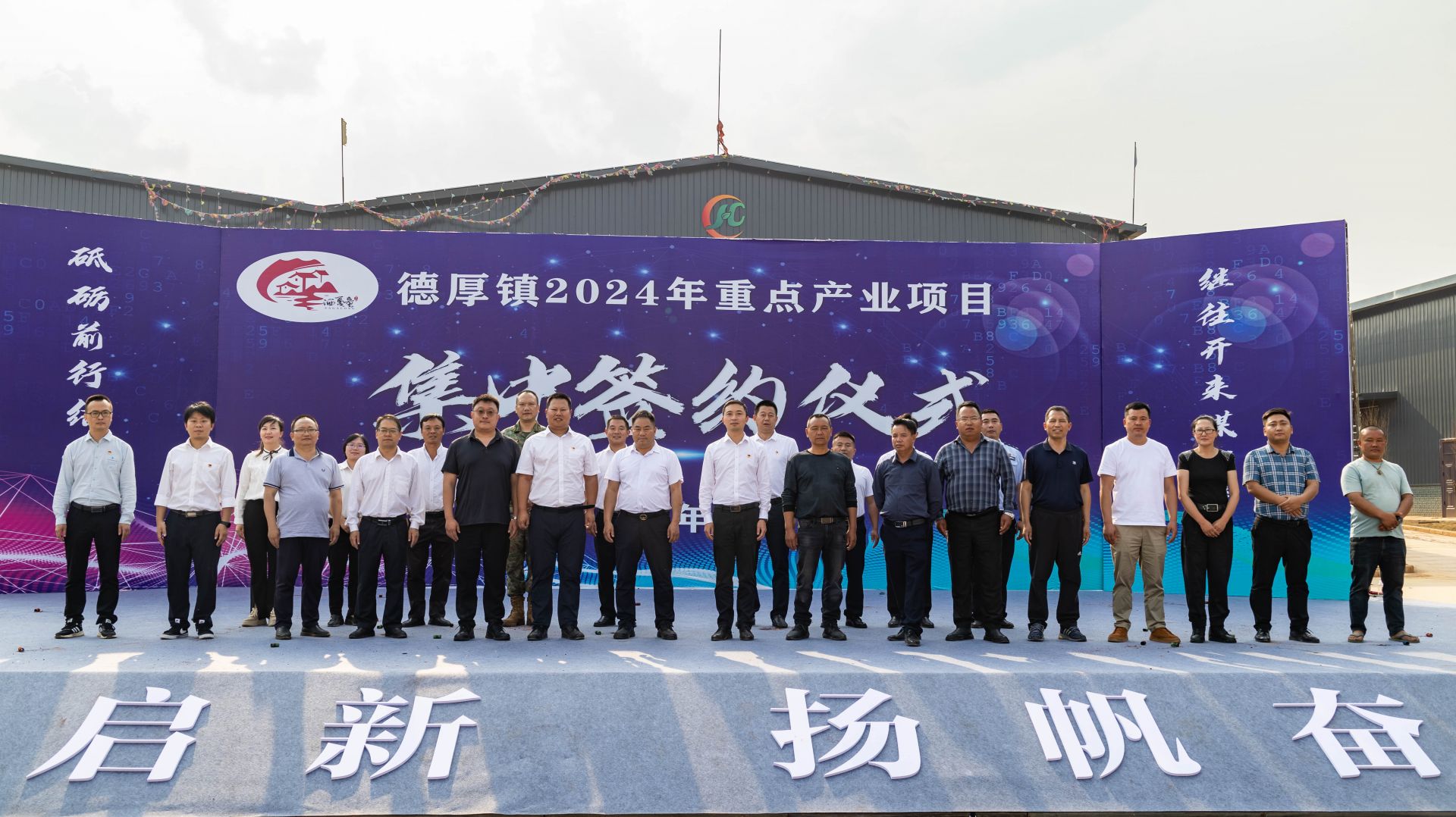 签约合影.jpg