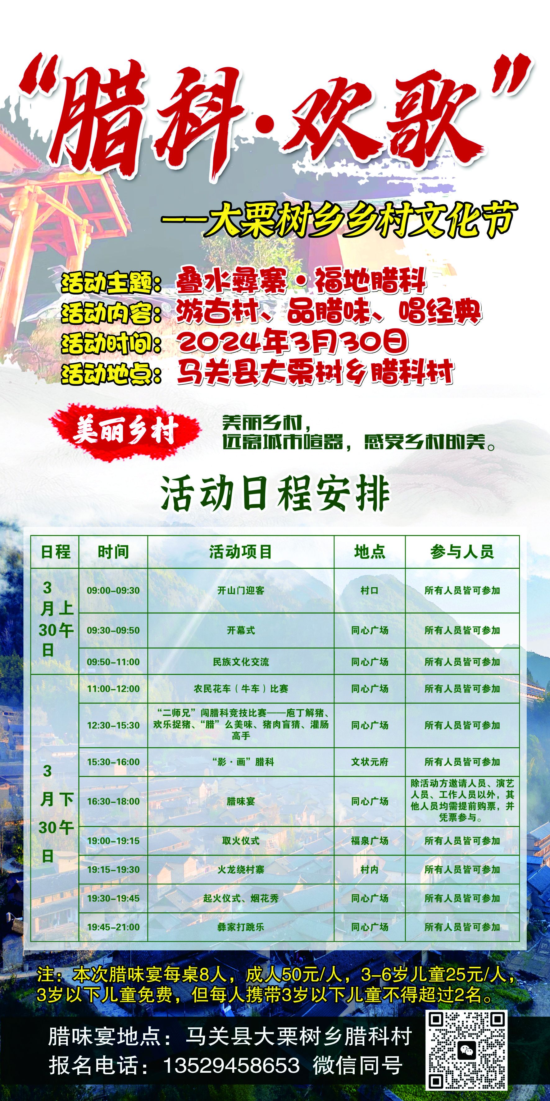 微信图片_20240321163401.jpg