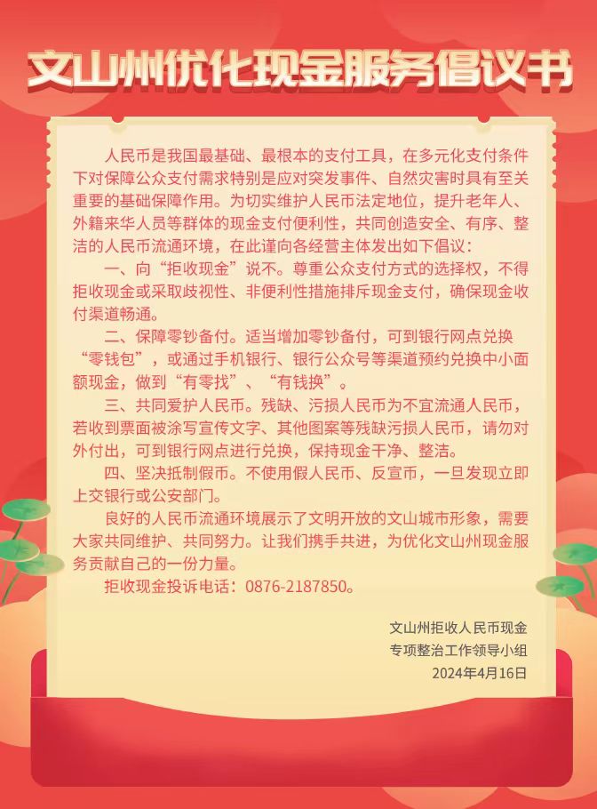 微信图片_20240416132924.jpg