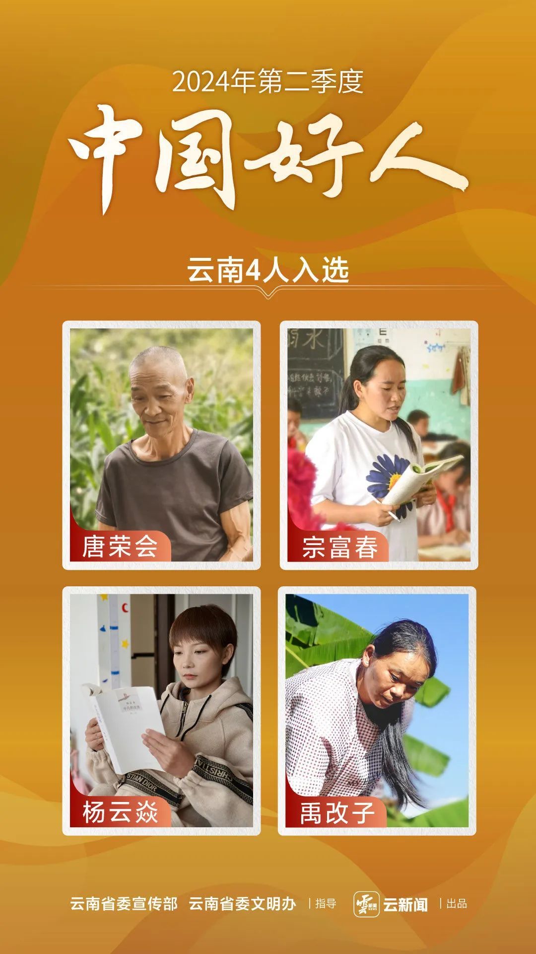 中国好人1.jpg