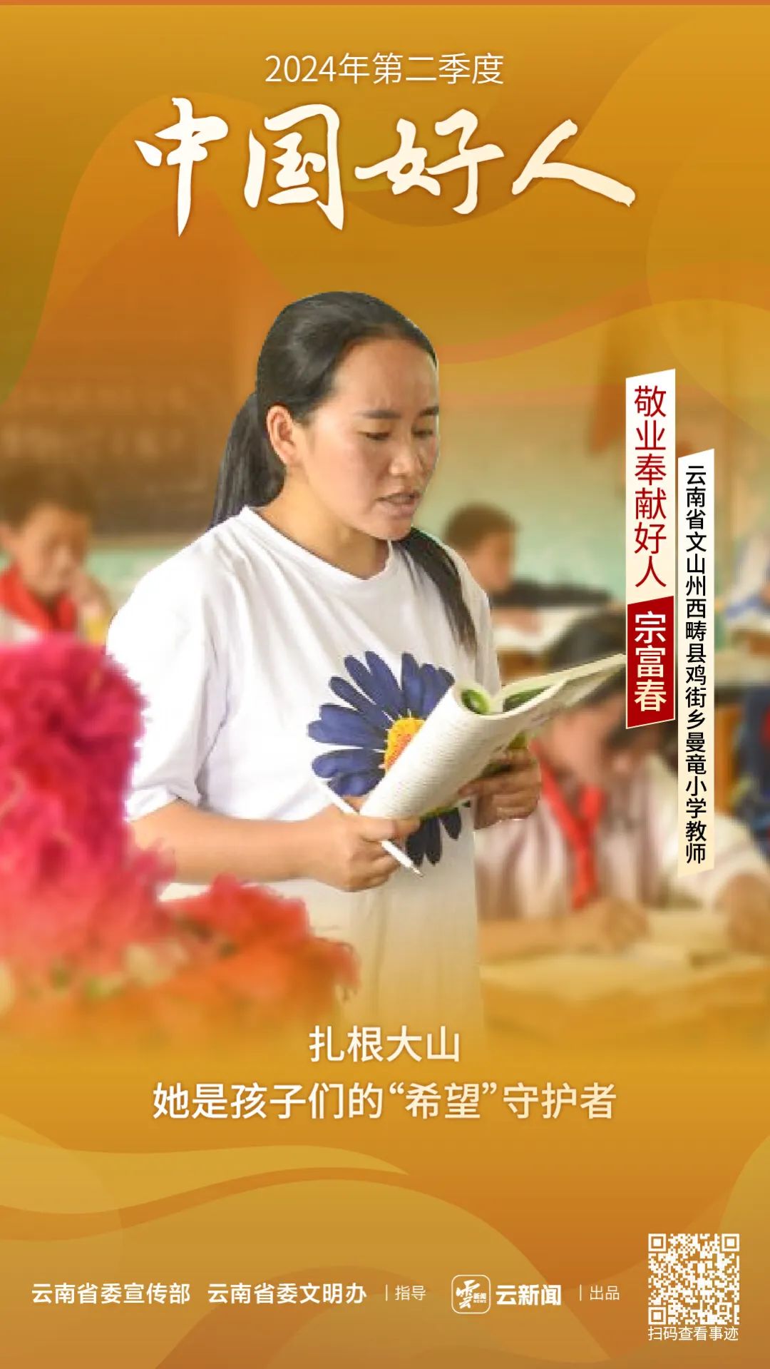 中国好人7.jpg