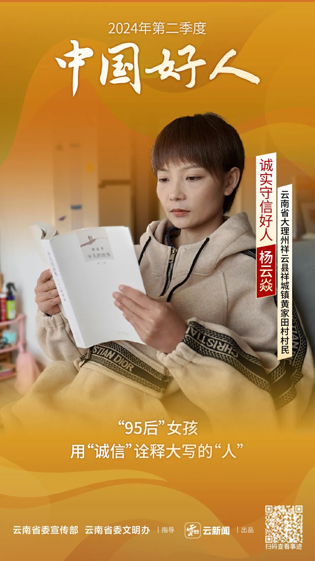 中国好人4.jpg