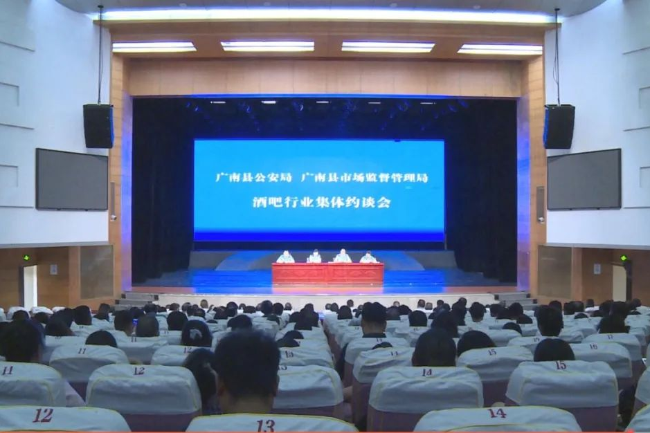 广南公安4.png