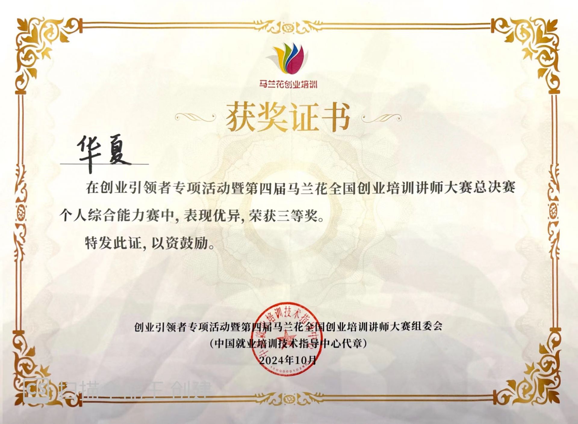 微信图片_20241014094901.jpg