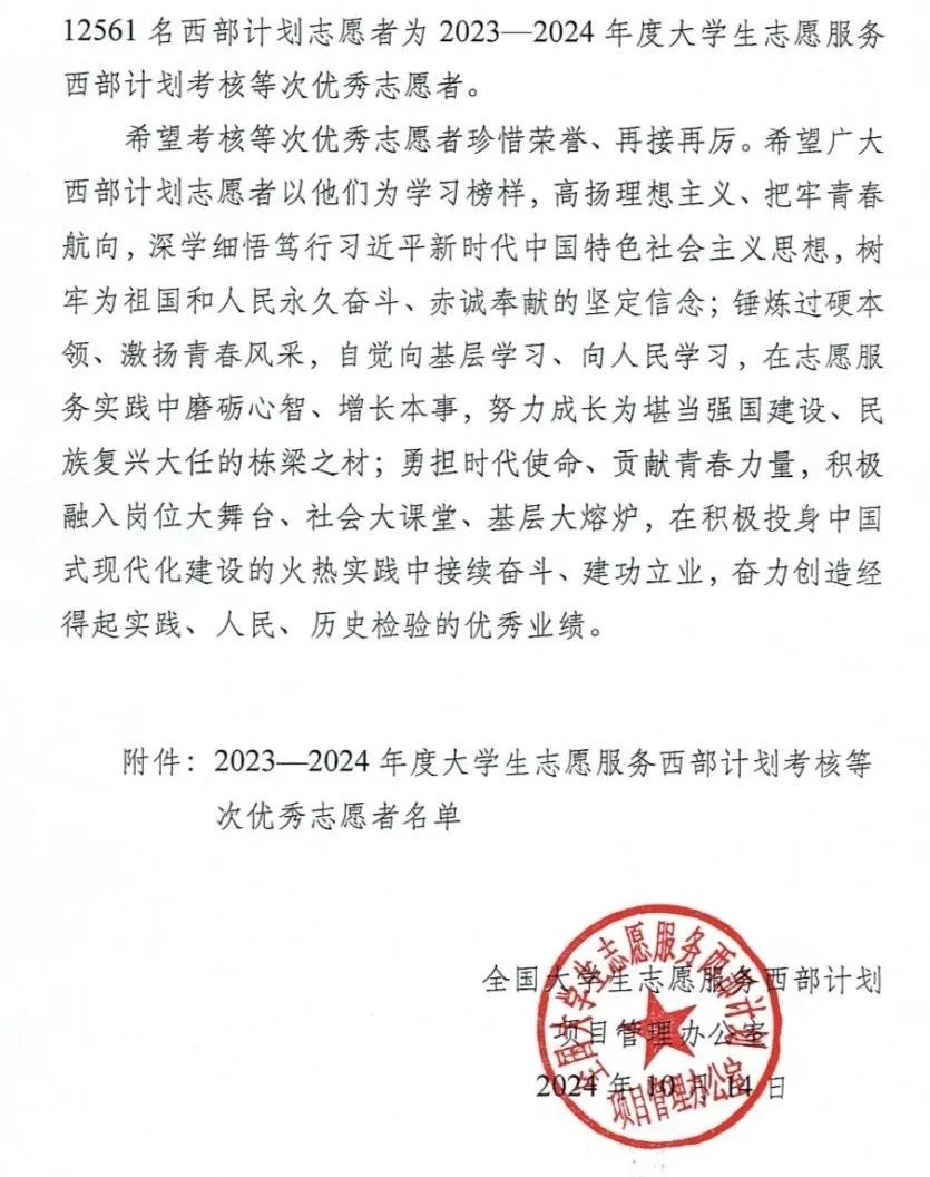 微信图片_20241016102556.jpg
