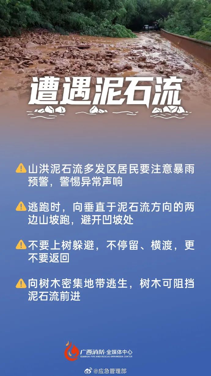 泥石流.jpg