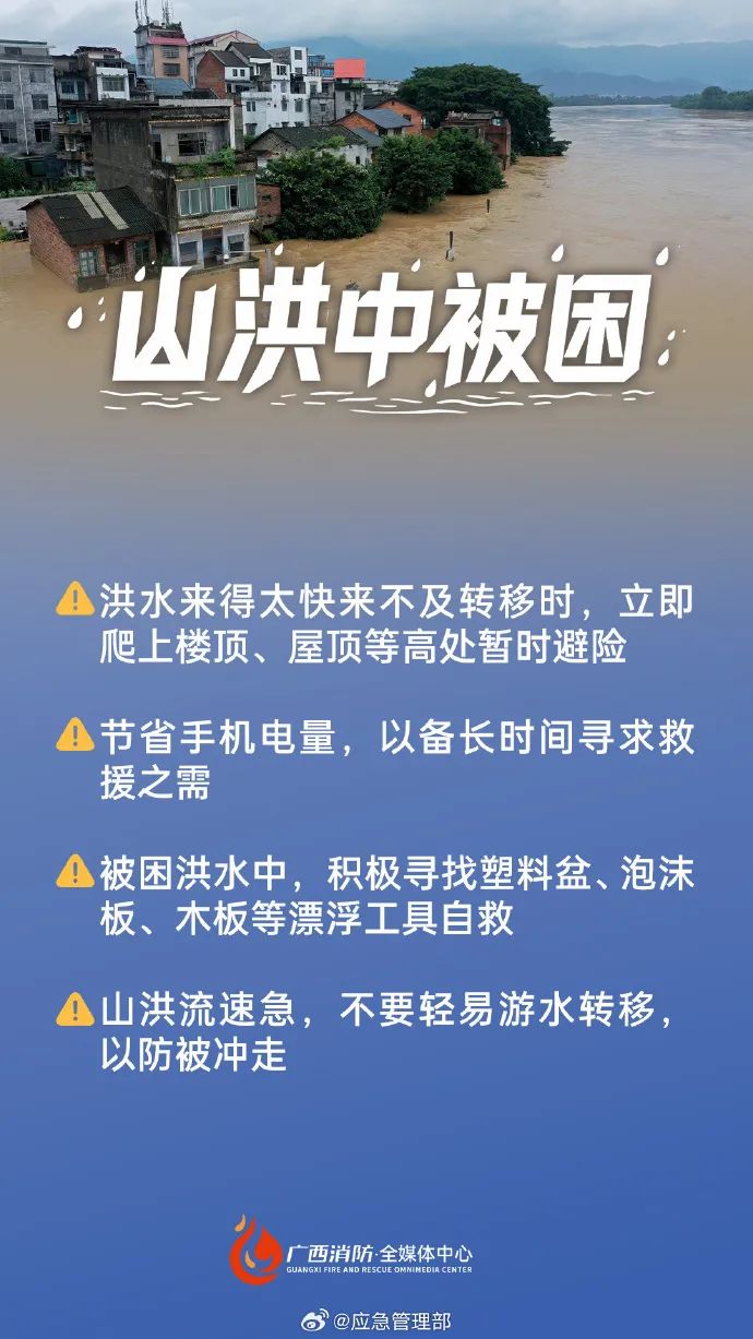 山洪.jpg