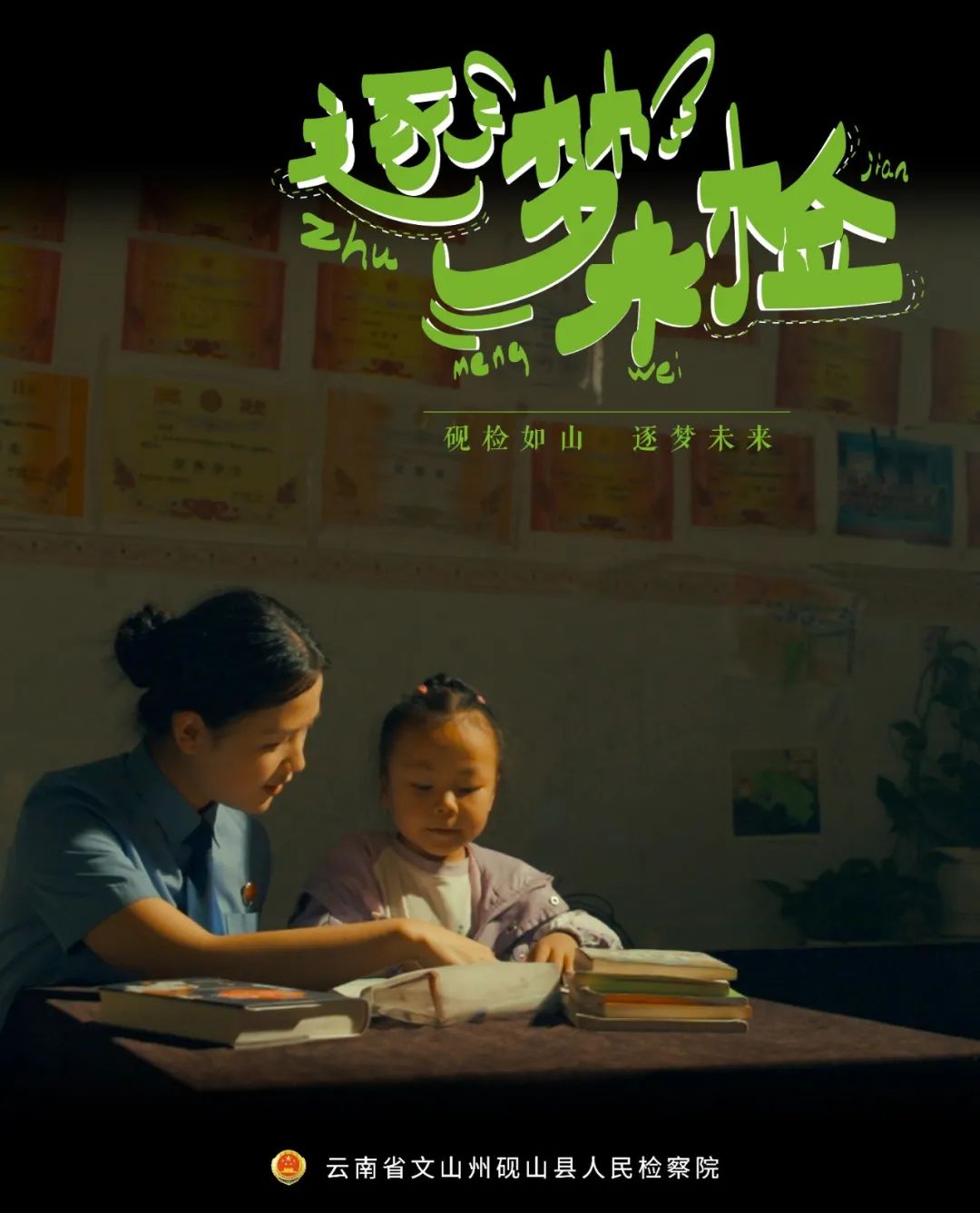 附件3 品牌宣传海报.jpg