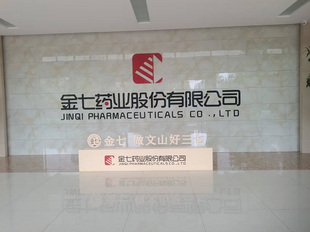 金七药业.jpg