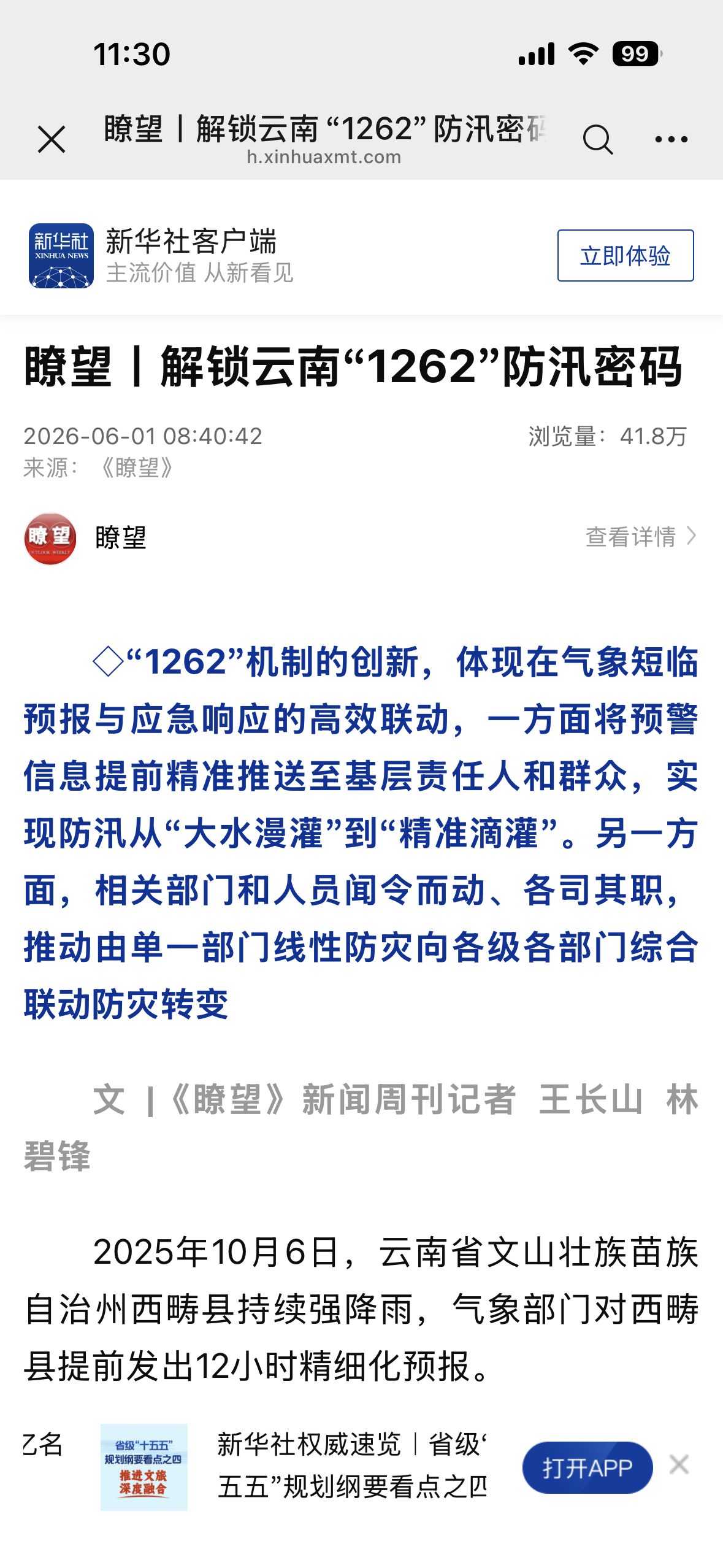 正在上传...