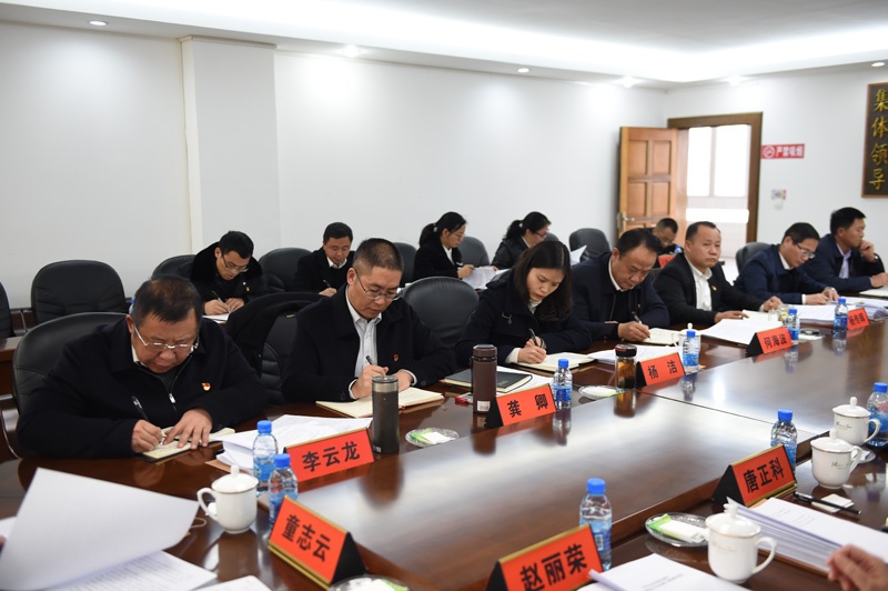会议现场（文山市民主生活会）.JPG