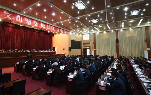 会议现场2.JPG