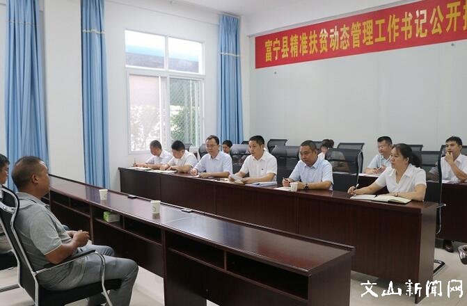 今日要闻 新闻页面8月25日,富宁县委书记陈家兴携副县长农富贵,县扶贫