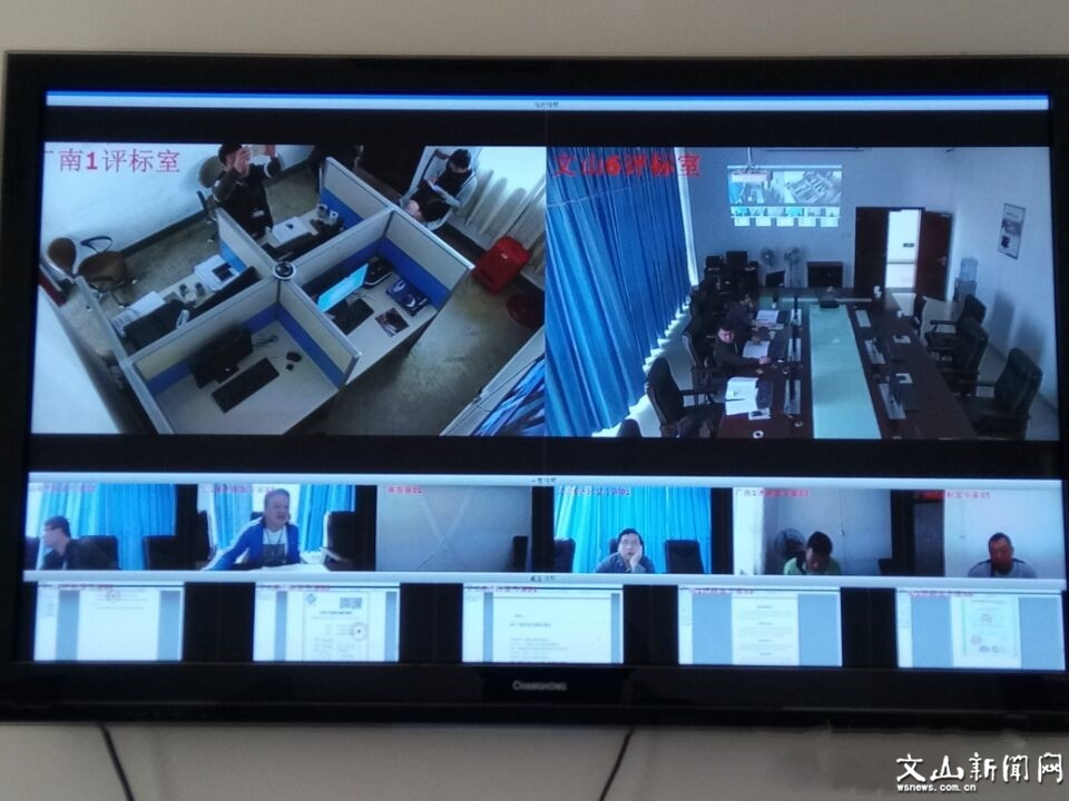 广南县首个远程异地评标项目取得圆满成功