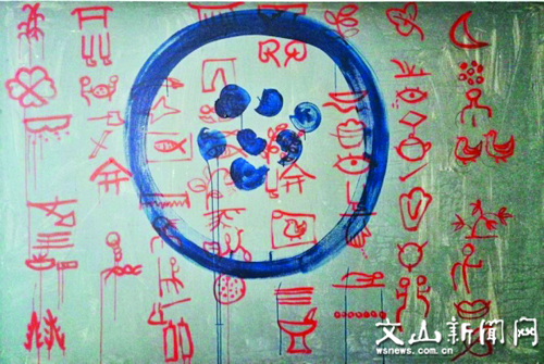 命定结成双——米
