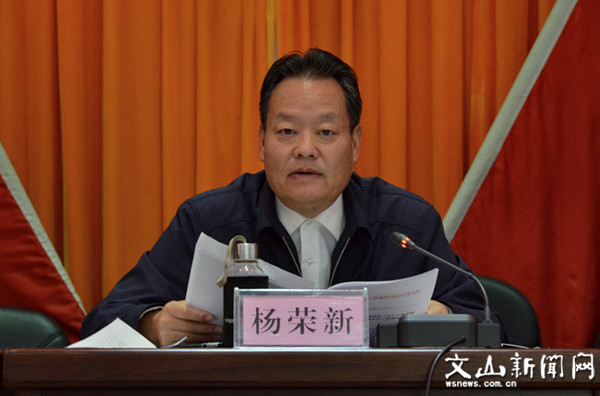 (省委第十巡视组组长杨荣新反馈巡视情况并传达省委陈豪书记重要讲话